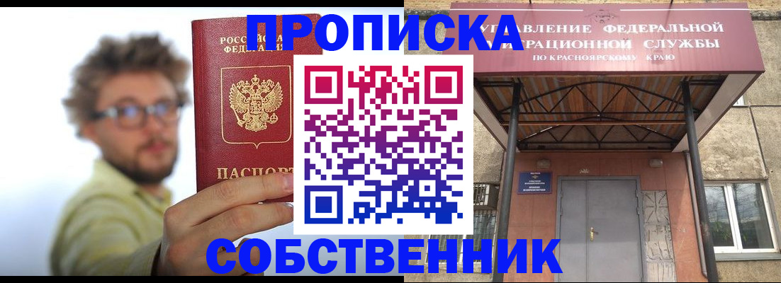 прописка для школы в Коломне