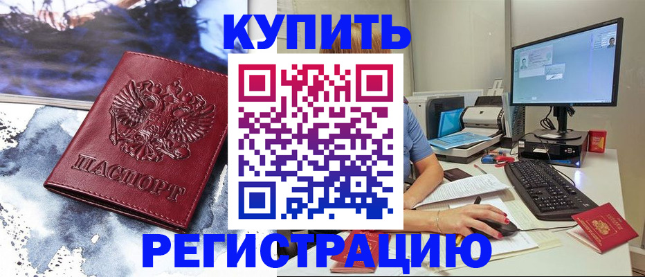 временная регистрация для всех в Коломне