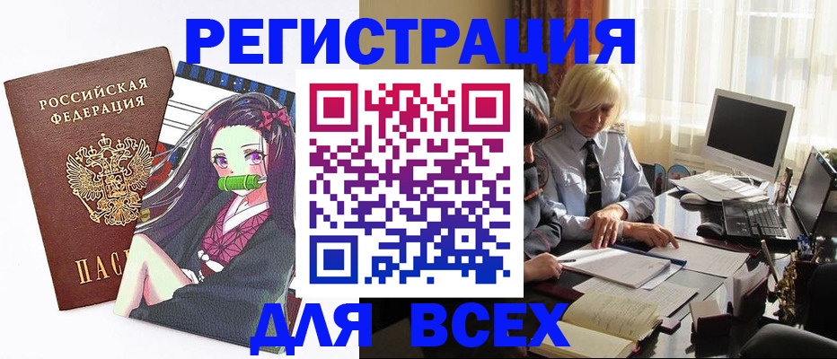 временная регистрация законно в Коломне