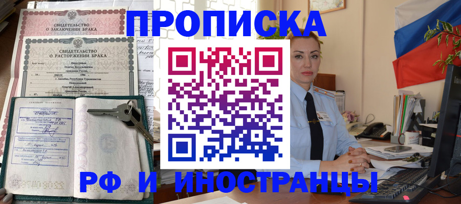временная регистрация законно в Коломне