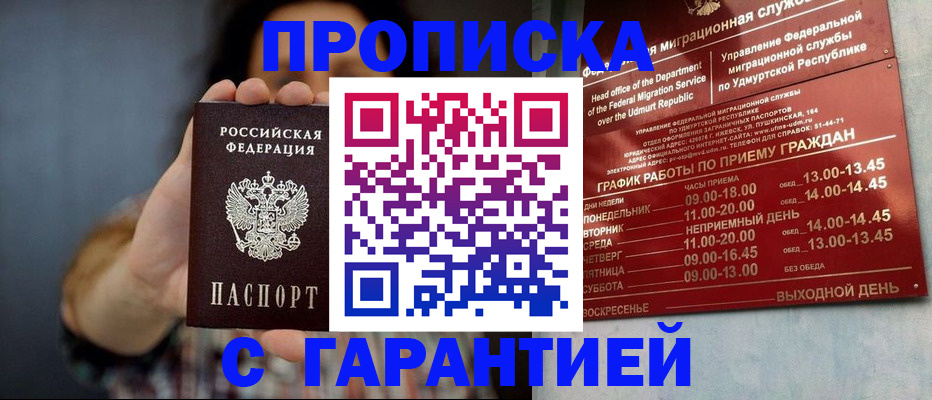 временная регистрация в Коломне