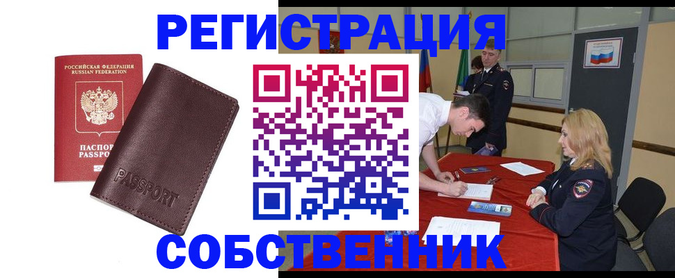 миграционный учет в Коломне