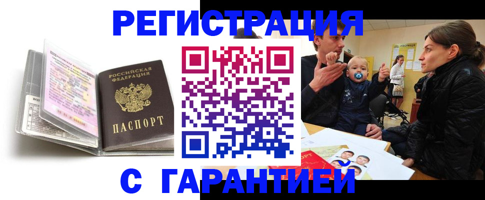 временная регистрация недорого в Коломне